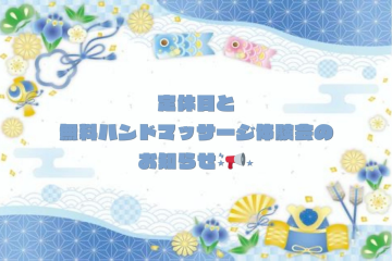 ☆定休日のお知らせ☆